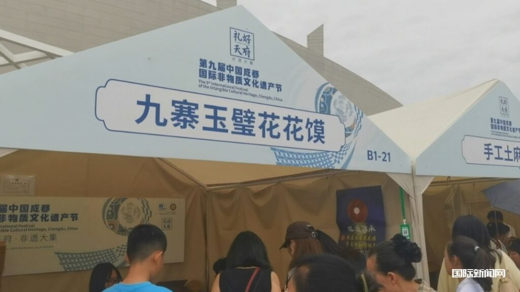 端午非遗节探寻文化融合新径 九寨大熊猫品牌谋划生态文创新篇