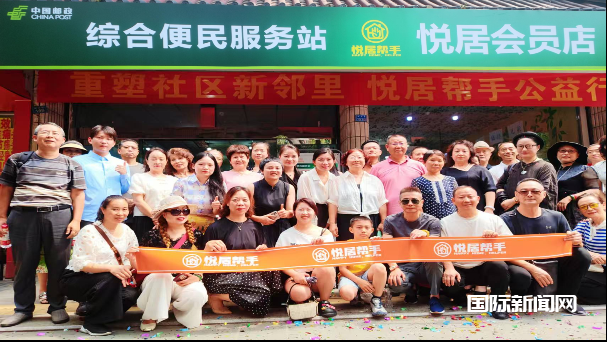 全国首个“智慧社区服务驿站”落地成都 重塑数字时代邻里新生态
