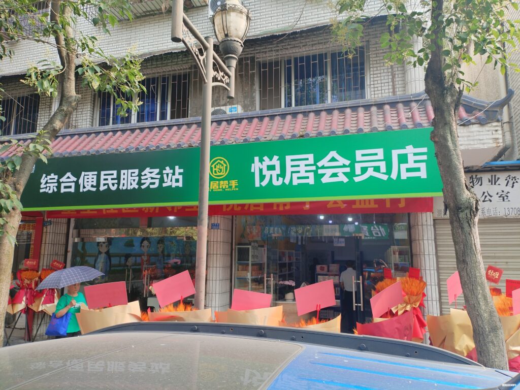 全国首个“智慧社区服务驿站”落地成都 重塑数字时代邻里新生态