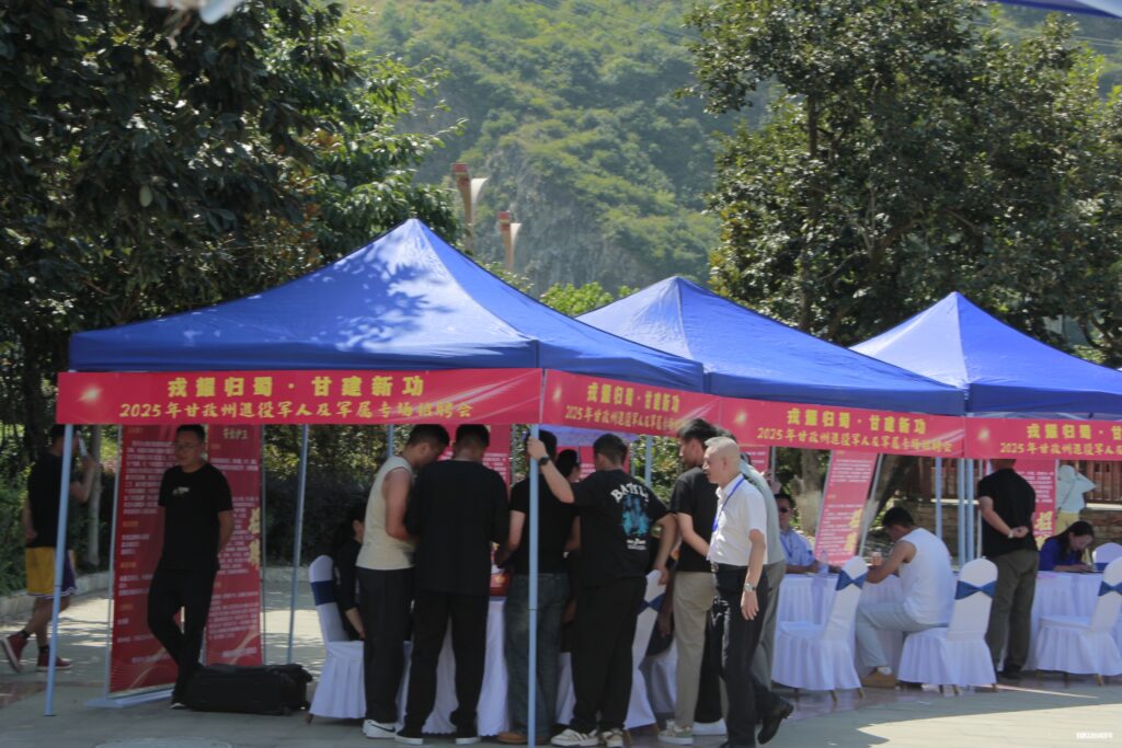 “戎耀归蜀 甘建新功”2025年甘孜州退役军人及军属专场招聘会圆满落幕