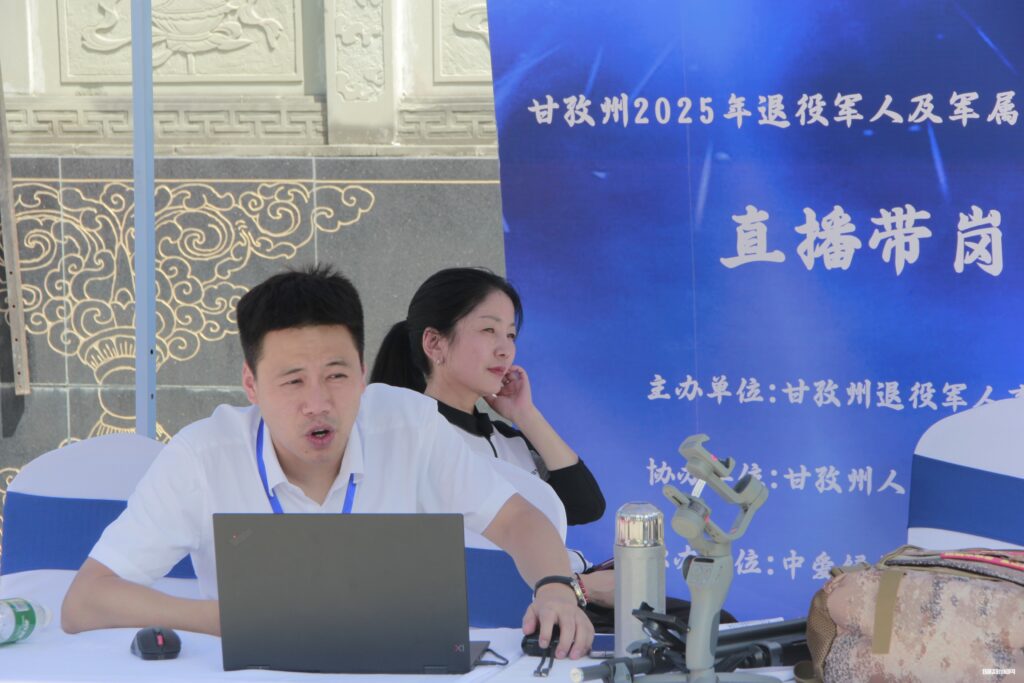 “戎耀归蜀 甘建新功”2025年甘孜州退役军人及军属专场招聘会圆满落幕