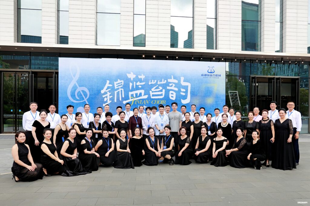 锦蓝音韵尽揽心声 成都锦蓝合唱团十周年专场音乐会温情开唱