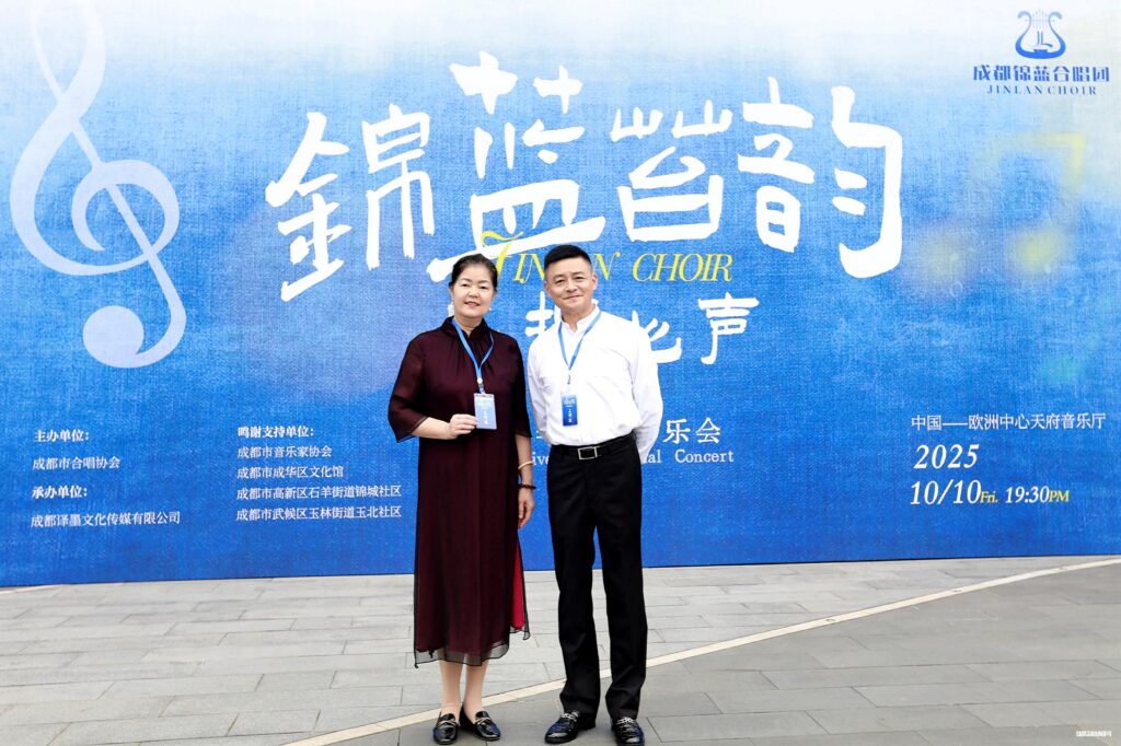 锦蓝音韵尽揽心声 成都锦蓝合唱团十周年专场音乐会温情开唱